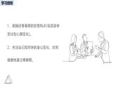 2024-2025學(xué)年人教版生物七年級下冊 4.1.2 青春期 (2) 課件