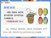 2024-2025學年人教版生物七年級下冊 4.2.3 合理營養(yǎng)與食品安全 (3) 課件