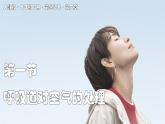 2024-2025學(xué)年人教版生物七年級(jí)下冊(cè) 4.3.1 呼吸道對(duì)空氣的處理 課件