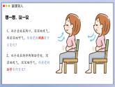 2024-2025學(xué)年人教版生物七年級(jí)下冊(cè) 4.3.2 發(fā)生在肺內(nèi)的氣體交換 課件