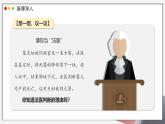 2024-2025學(xué)年人教版生物七年級(jí)下冊(cè) 4.3.2發(fā)生在肺內(nèi)的氣體交換 課件 課件