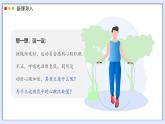 2024-2025學(xué)年人教版生物七年級(jí)下冊(cè) 4.4.3 輸送血液的泵——心臟 課件