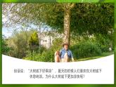 2024-2025學(xué)年人教版生物七年級下冊 3.2.1 水分的利用和散失 課件