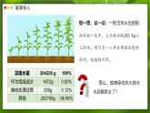 2024-2025學(xué)年人教版生物七年級下冊 3.2.1 水分的利用和散失 課件