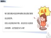 2024-2025學(xué)年人教版生物七年級下冊 4.2.2  消化和吸收 課件