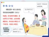 2024-2025學(xué)年人教版生物七年級下冊 4.2.2 消化和吸收 課件