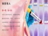2024-2025學(xué)年人教版生物七年級(jí)下冊(cè) 4.5  人體內(nèi)廢物的排出 課件