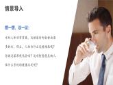 2024-2025學(xué)年人教版生物七年級(jí)下冊(cè) 4.5 人體內(nèi)廢物的排出 課件