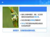 人教版2024七年級(jí)上冊(cè)生物《學(xué)習(xí)使用顯微鏡》 課件