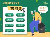 人教版2024七年級下冊生物4.2.3合理營養(yǎng)與食品安全 課件