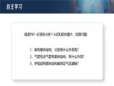 人教版2024七年級(jí)下冊(cè)生物呼吸道對(duì)空氣的處理 課件