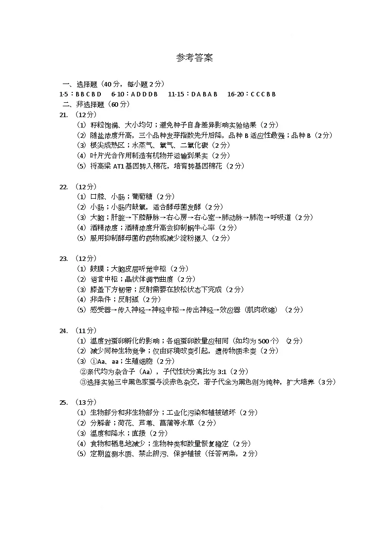 参考答案第1页