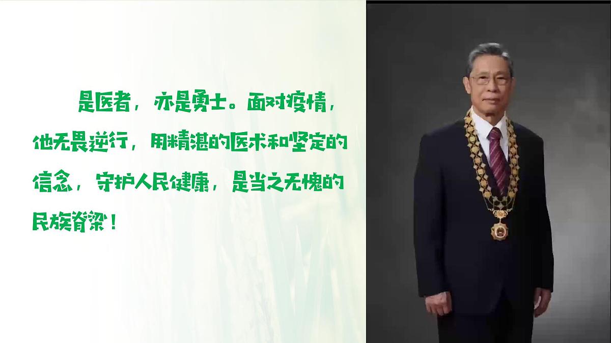 4.3.1++DNA是主要的遗传物质++课件-2024-2025学年济南版生物七年级下册第2页