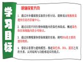 4.3.1++DNA是主要的遺傳物質(zhì)++課件-2024-2025學(xué)年濟(jì)南版生物七年級(jí)下冊(cè)