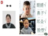 4.3.1++DNA是主要的遺傳物質(zhì)++課件-2024-2025學(xué)年濟(jì)南版生物七年級(jí)下冊(cè) (1)