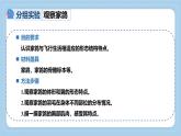 2.2.2++脊椎動(dòng)物身體背部有脊柱（第2課時(shí)）課件-2024-2025學(xué)年濟(jì)南版生物七年級(jí)上冊