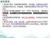 初中生物濟(jì)南版（2024）七年級下冊4.1.1  無性生殖保持了生物遺傳特征的穩(wěn)定（第二課時） 課件