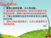 初中生物冀少版（2024）七年級下冊3.2.1.3  心臟 課件