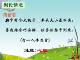 初中生物冀少版（2024）七年級下冊3.2.1.3  心臟 課件