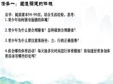 初中 生物 濟南版（2024）七年級下冊4.2.3  健康度過青春期 課件