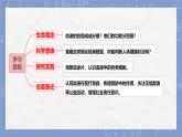 初中 生物 冀少版（2024）七年級下冊3.2.1.1   血液循環(huán)系統(tǒng)的組成（血液） 課件