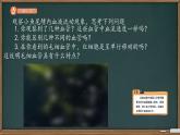 初中 生物 冀少版（2024）七年級(jí)下冊3.2.1.2 血液循環(huán)系統(tǒng)的組成(血管) 課件