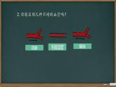 初中 生物 冀少版（2024）七年級(jí)下冊3.2.1.2 血液循環(huán)系統(tǒng)的組成(血管) 課件