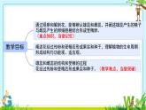 初中 生物 蘇科版（2024）七年級下冊5.11.3 植物的開花和結(jié)果（第一課時） 課件