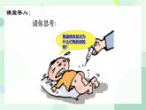初中 生物 北師大版（2024）七年級下冊4.7.2 血液循環(huán) 課件