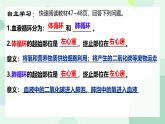 初中 生物 北師大版（2024）七年級下冊4.7.2 血液循環(huán) 課件