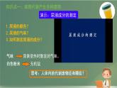 初中 生物 北師大版（2024）七年級(jí)下冊(cè)4.9.1 人體產(chǎn)生的代謝廢物 課件