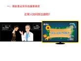 初中 生物 北師大版（2024）七年級下冊4.9.2 尿的形成與排出 課件