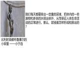 初中 生物 北師大版（2024）七年級下冊4.9.2 尿的形成與排出 課件