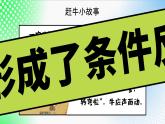 初中 生物 北師大版（2024）七年級下冊4.10.1 神經系統(tǒng)與神經調節(jié) 課件
