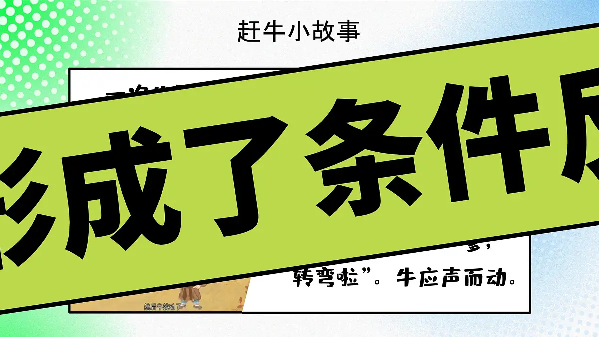 初中 生物 北师大版（2024）七年级下册4.10.1 神经系统与神经调节 课件第3页