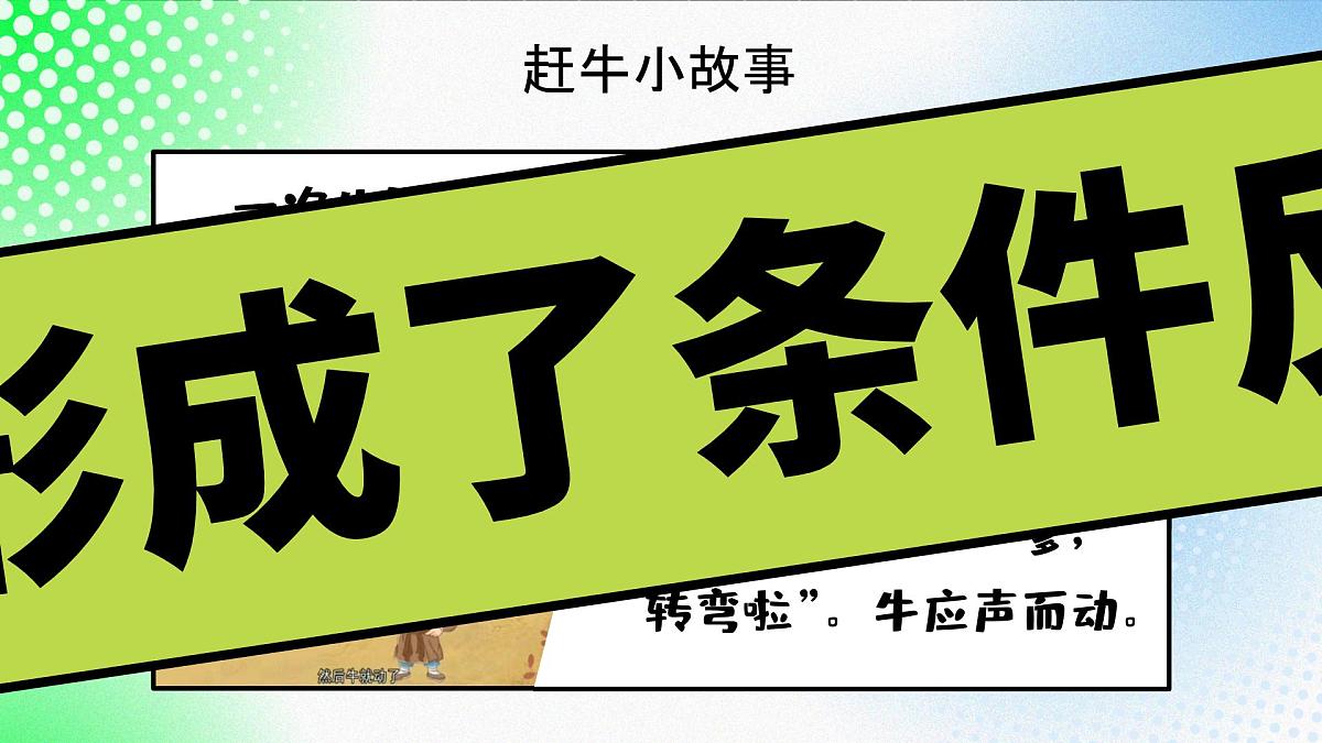 初中 生物 北师大版（2024）七年级下册4.10.1 神经系统与神经调节 课件第3页
