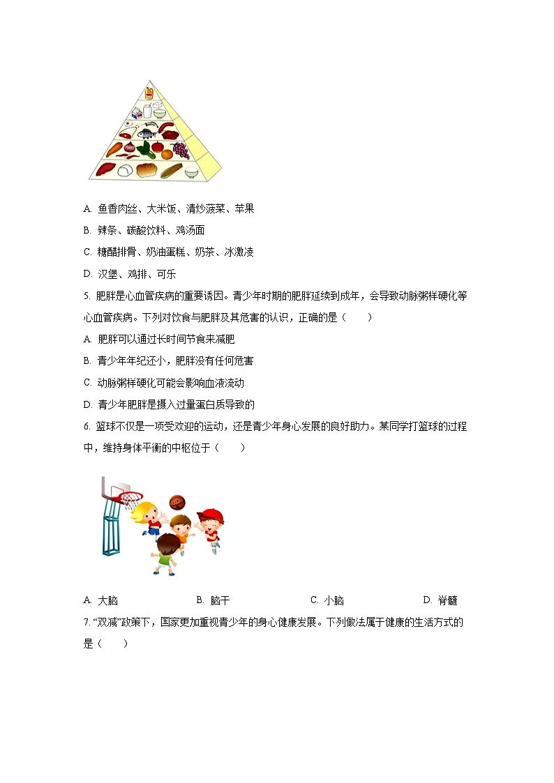 2025年山西省吕梁市文水县部分学校中考一模生物试题（解析版）第3页
