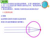 初中 生物 北師大版（2024）七年級下冊4.10.2 感受器和感覺器官第2課時(shí) 課件