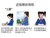 初中 生物 北師大版（2024）七年級下冊4.10.2 感受器和感覺器官第2課時(shí) 課件