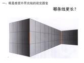 初中 生物 北師大版（2024）七年級下冊4.10.2 感受器和感覺器官 課件