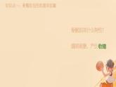 初中 生物 北師大版（2024）七年級(jí)下冊(cè)4.11.2 人體的骨骼肌 課件