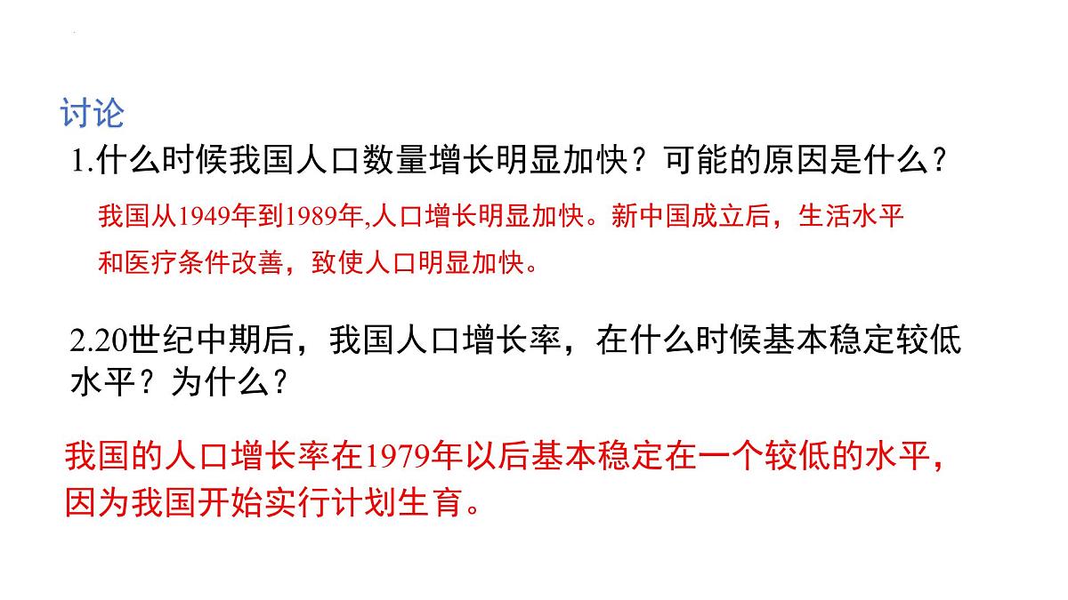 人类活动对生物圈的影响 2025学年七年级生物下学期期末考点大串讲（鲁科版五四学制）课件第5页