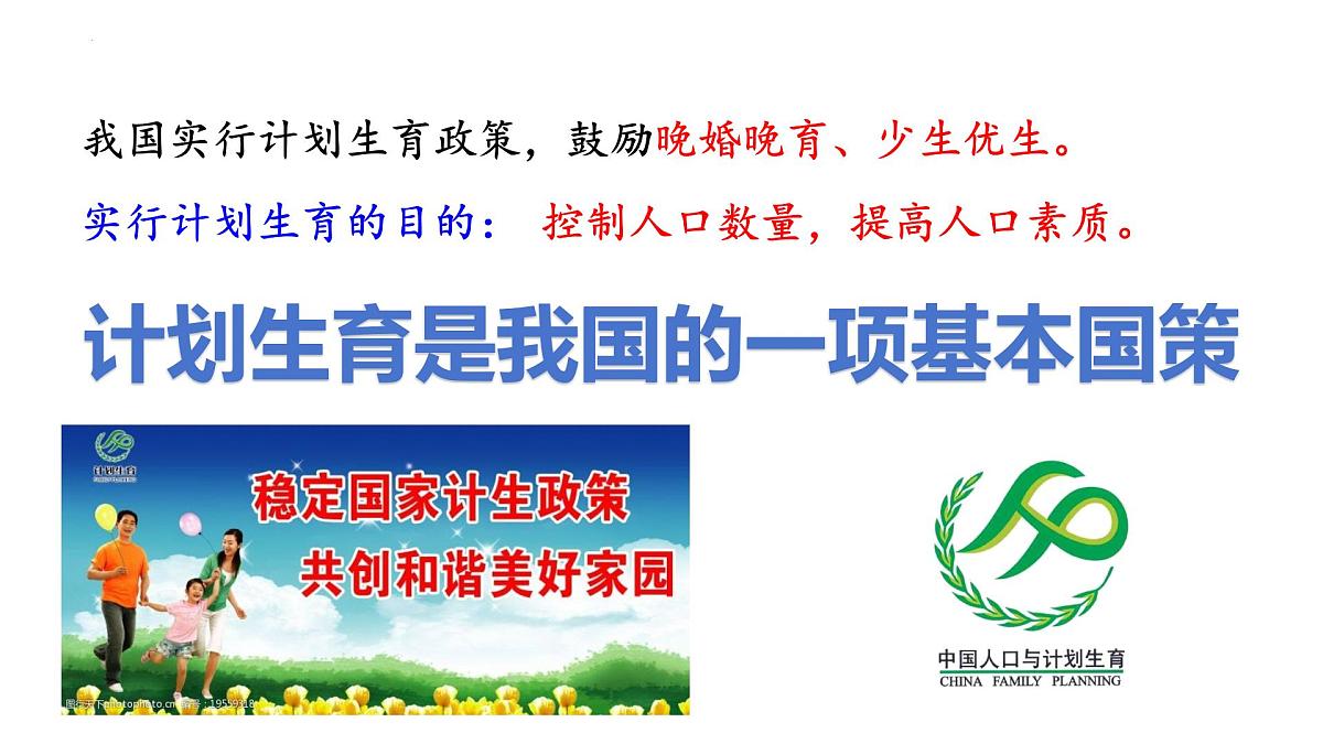 人类活动对生物圈的影响 2025学年七年级生物下学期期末考点大串讲（鲁科版五四学制）课件第7页