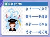 傳染病與免疫（復習課件）-2024-2025學年八年級生物下冊復習課件
