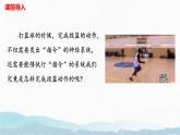 6.3+神經(jīng)系統(tǒng)支配下的運動（人教版2024）課件