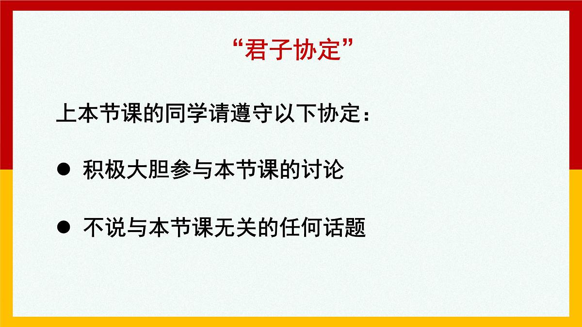4.1.1人的生殖+课件-2024--2025学年人教版七年级生物下册第4页