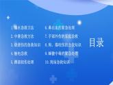 藍(lán)色卡通家庭急救常識課件