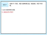 初中 生物 人教版（2024）七年级下册4.4.3 输送血液的泵——心脏 课件