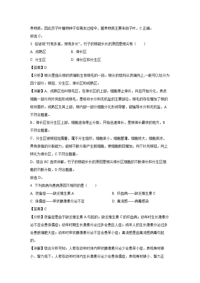 2025年辽宁省鞍山市海城市八年级中考一模生物试题（解析版）第2页