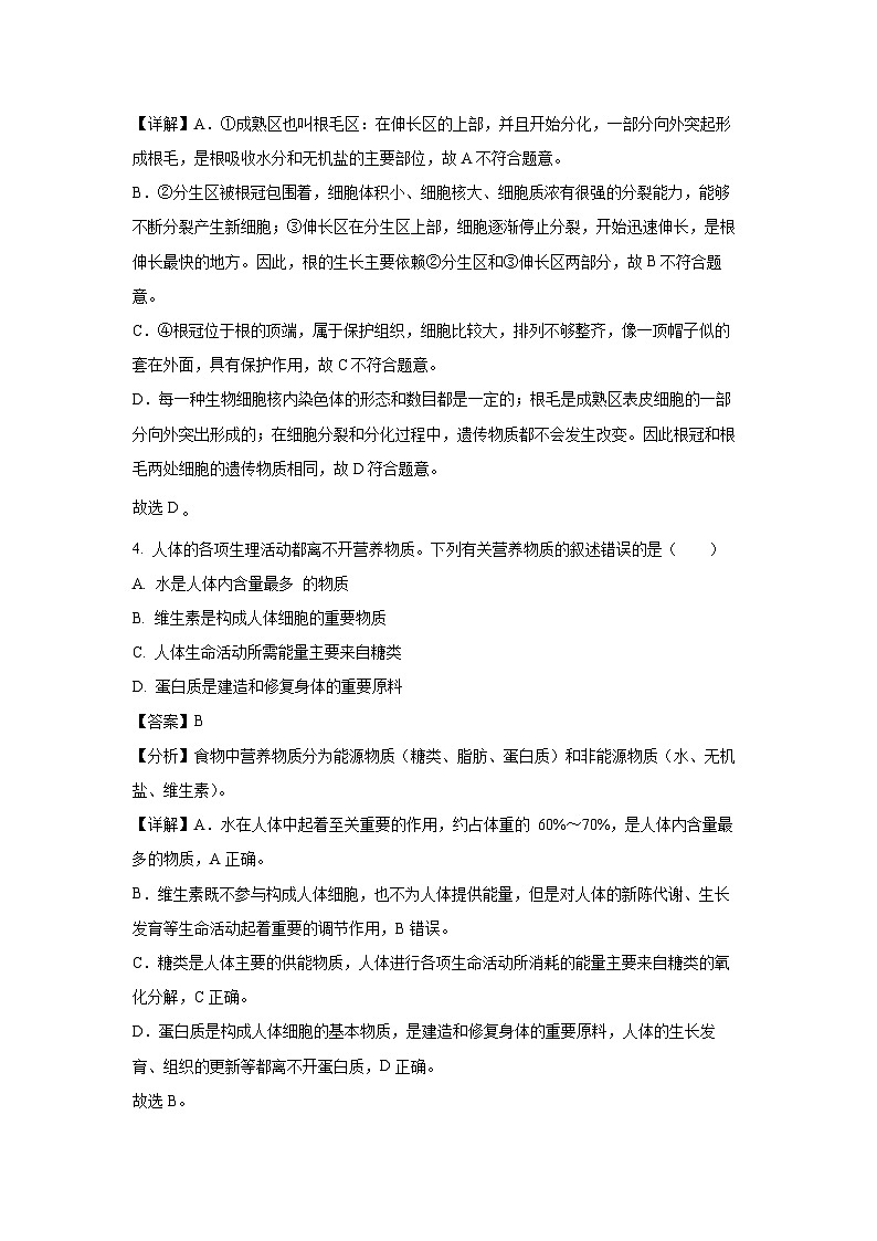 2025年江苏省连云港八年级中考一模(一)生物试题（解析版）第3页